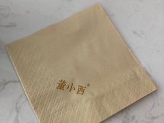 -董小西的凉皮和椒麻鸡(三元桥店)
