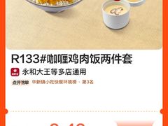 -永和大王(宜山店)