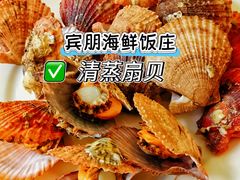 -宾朋海鲜特色美食餐厅·纯手工鲅鱼水饺(兴海路店)