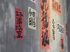-老方桌烂蹄花川菜馆(九龙坡店)