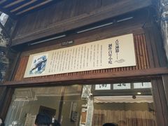 门面-舌尖葱包烩