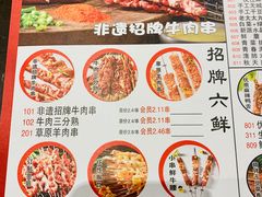 -邢氏老太太烤串(北兴街店)