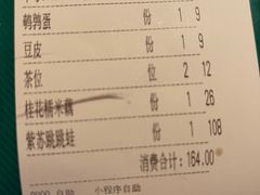-首秀·四川料理(星耀101店)
