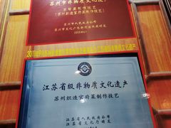 -吴门人家·苏宴宫廷菜(拙政园店)