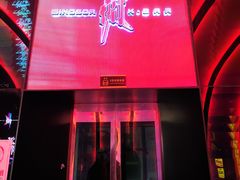 -吃饭皇帝大(解放西路店)