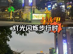 -金轮星光名座生活广场