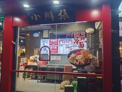 -有蚝有翅烧烤大排档·宵夜(右安门店)