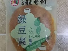 绿豆爽-北京稻香村(冯村店)