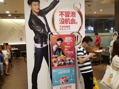 门面-肯德基(中关村E世界店)