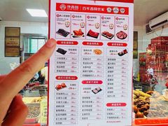 -净香园熟肉(北坦总店)