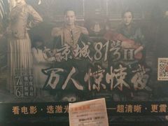 -金逸影城(名汇店)