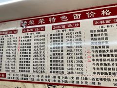-荣荣面馆(丹溪大道店)
