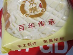 -京馔手工吐司(万达广场济南高新店)