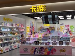 -卡游(时代LIFE购物中心店)