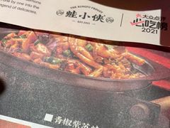 -蛙小侠(柳州万象城店)