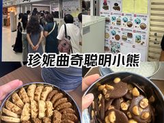 -珍妮曲奇聪明小熊(尖沙咀店)