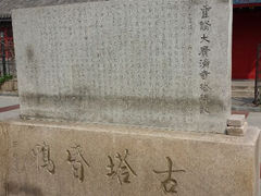 android_upload_pic-古塔公园