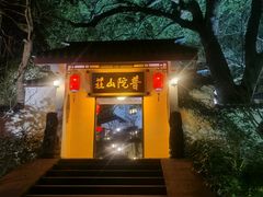 门面-原製原味(普陀山磐龙店)