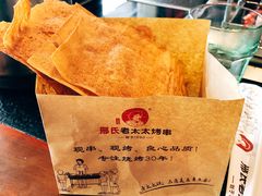 -邢氏老太太烤串(北兴街店)