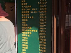 -烤肉宛饭庄(北新桥店)