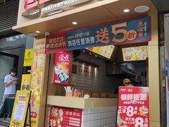 门面-包道广式点心专门店(环市西苑店)