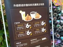 -德克士(前门店)