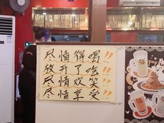 -蒜香焼肉PURUSHIN(马场路店)