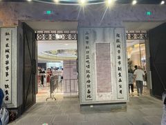门面-CITY MART城市集市·里弄(北外滩来福士广场店)