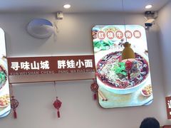 -程胖娃重庆小面(嘉禾金铂店)
