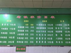 -清真老铁家灌汤包