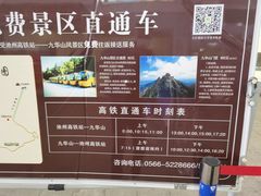-九华山风景区