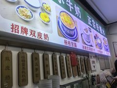 -广信牛奶甜品世家(台东店)