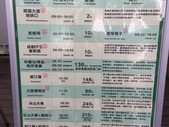 景点-成都大熊猫繁育研究基地