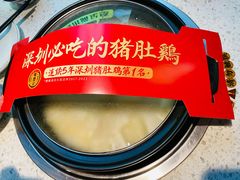 -顺德公广东猪肚鸡·煲仔饭(白石洲店)