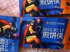 -佳兆业国际影城(鞍山店)