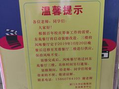 -芙蓉餐厅(厦大店)