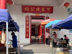 -崖口云吞(中堡店)