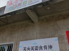 -军营村