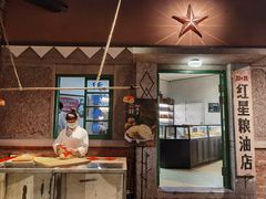 门面-和平菓局(王府井店)