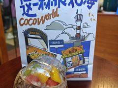 -椰吉满•鲜椰饮品(侨港黑金冠好店)