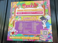 -杭州野生动物世界