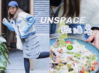 玻璃屋里听雨声吃西餐·Unspace轻酒窖