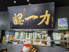 -百年认一力·清真牛羊肉(南中环店)
