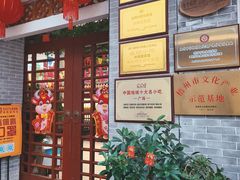 -冰泉豆浆馆(白云山总店)