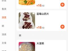 -哈尔滨春饼(朝山街店)