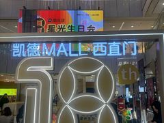 -凯德MALL(西直门店)