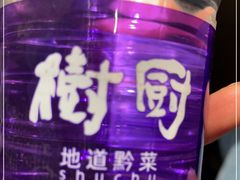 -树厨地道黔菜(凯里韶山南路店)