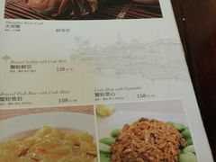 菜单-绿波廊(豫园店)