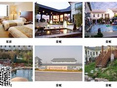 -国御温泉度假小镇