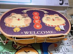 -NITORI 宜得利家居(上海中山公园龙之梦店)